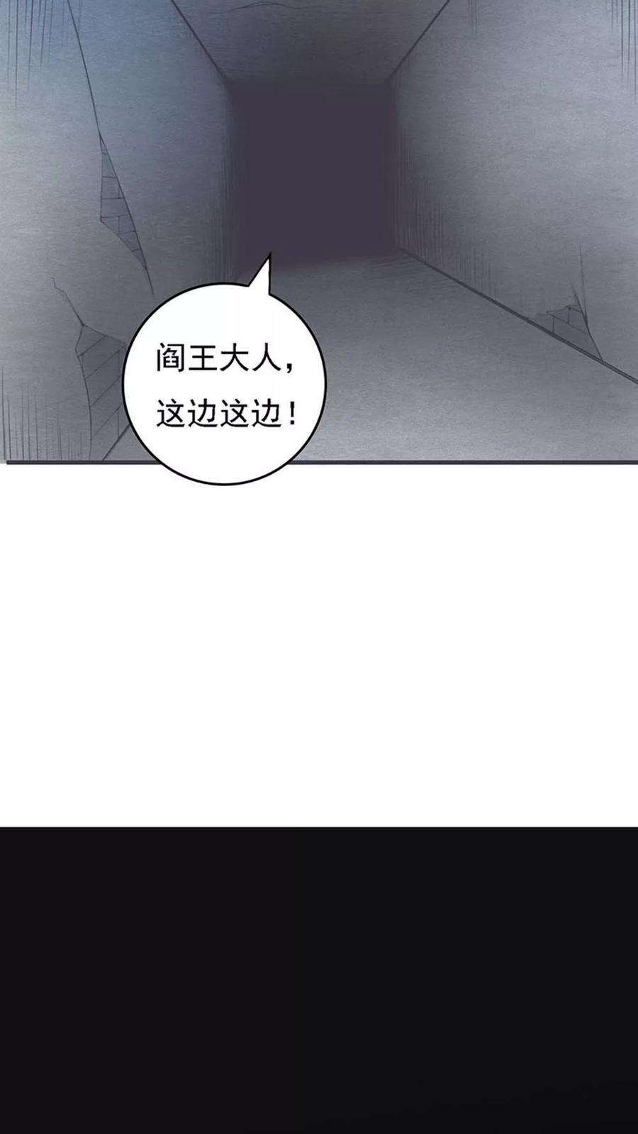 地府我开的25话 求原谅