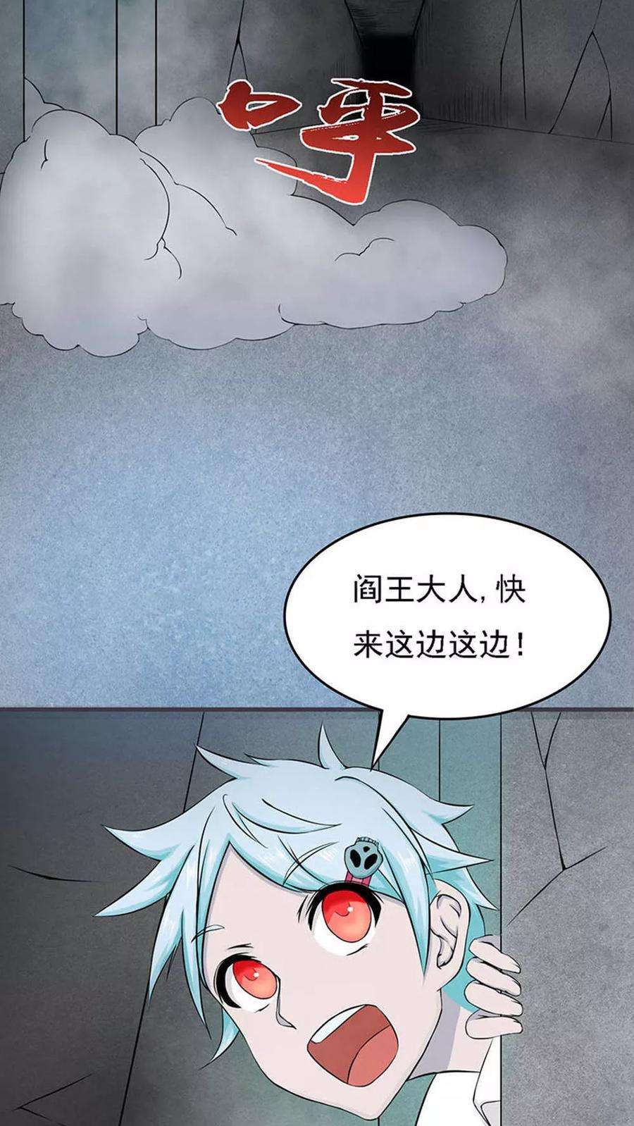 地府我开的25话 求原谅