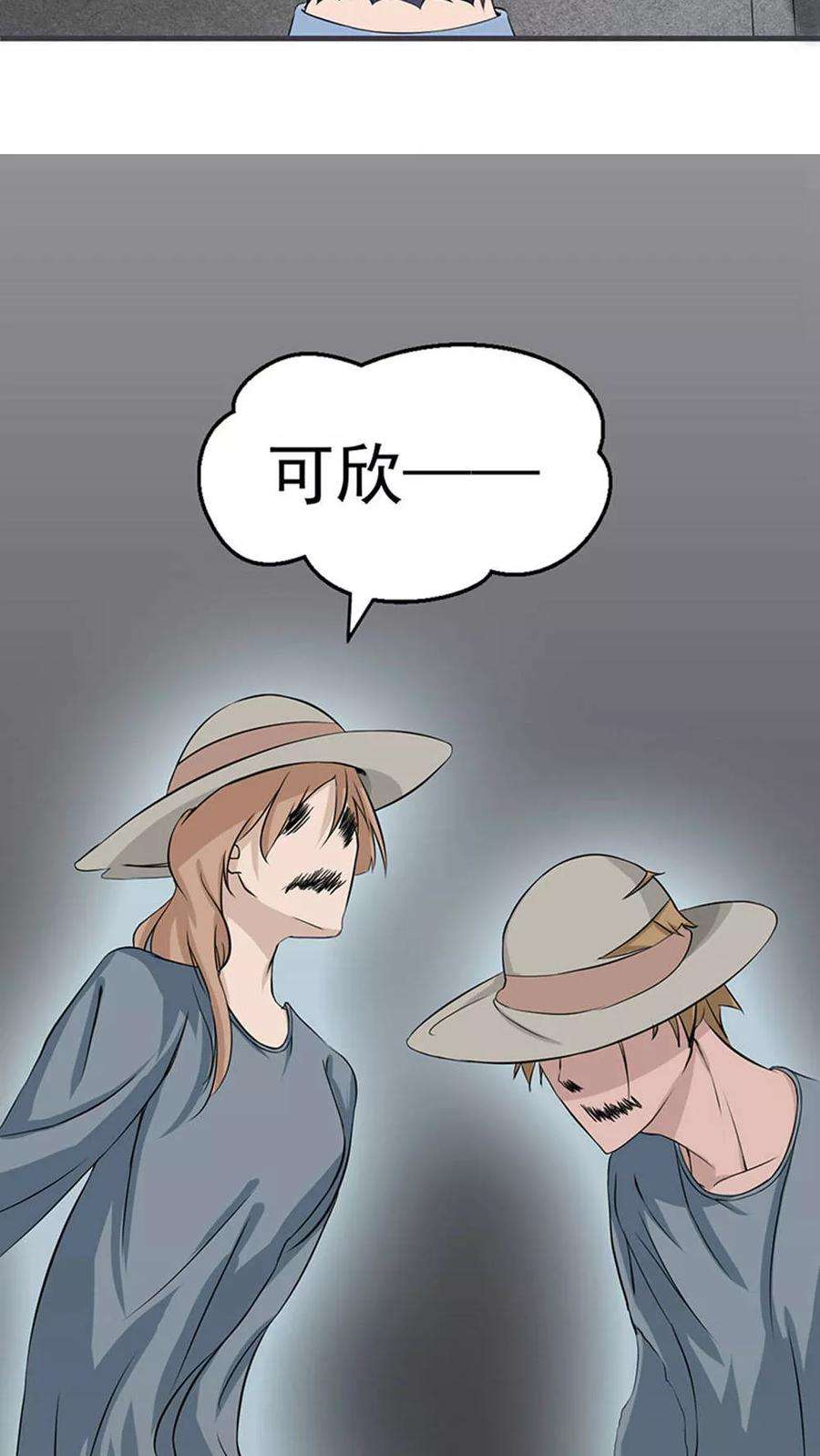 地府我开的25话 求原谅