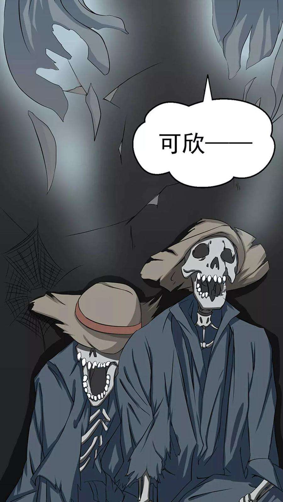 地府我开的25话 求原谅