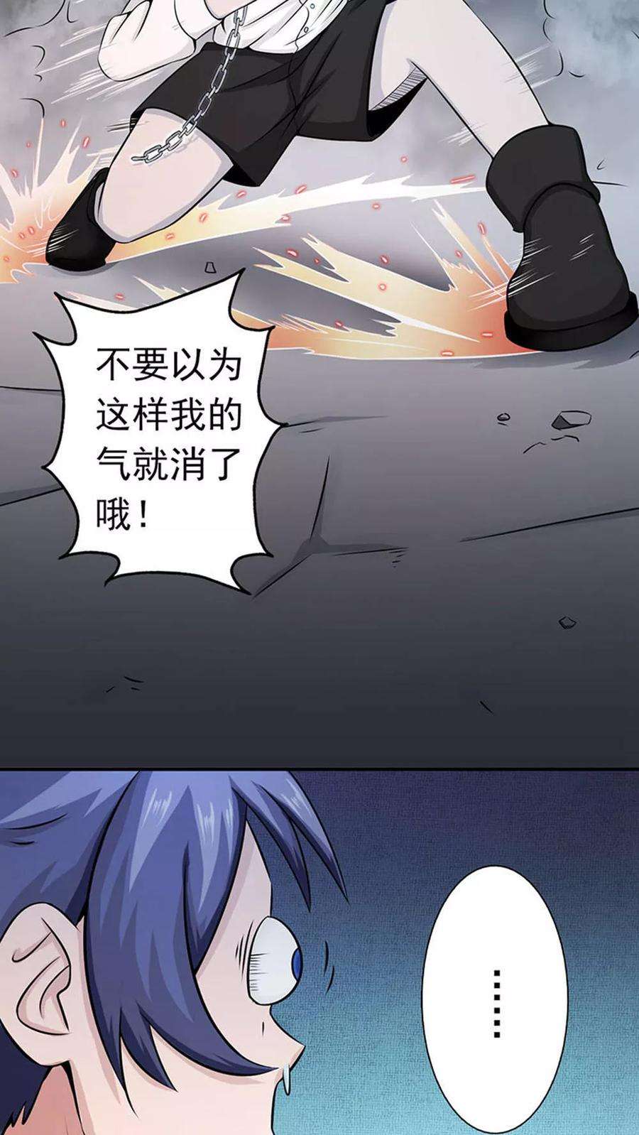 地府我开的25话 求原谅