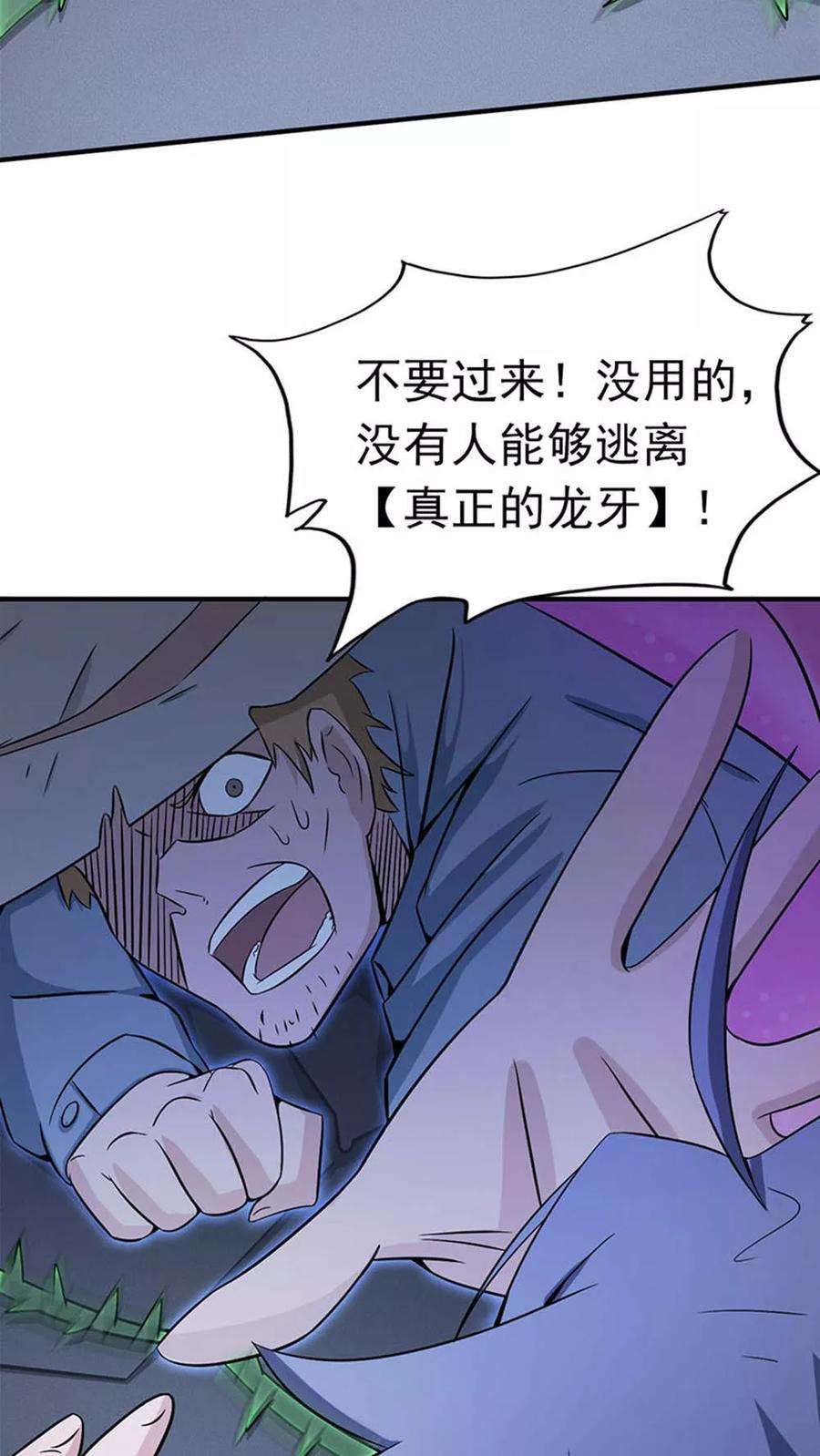 地府我开的26话 可欣的父母