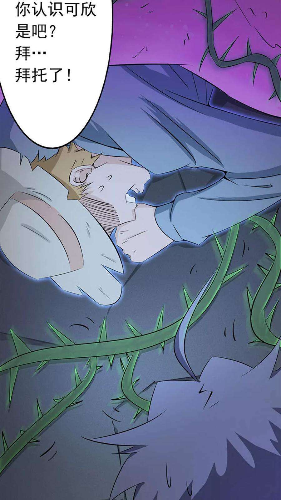 地府我开的26话 可欣的父母