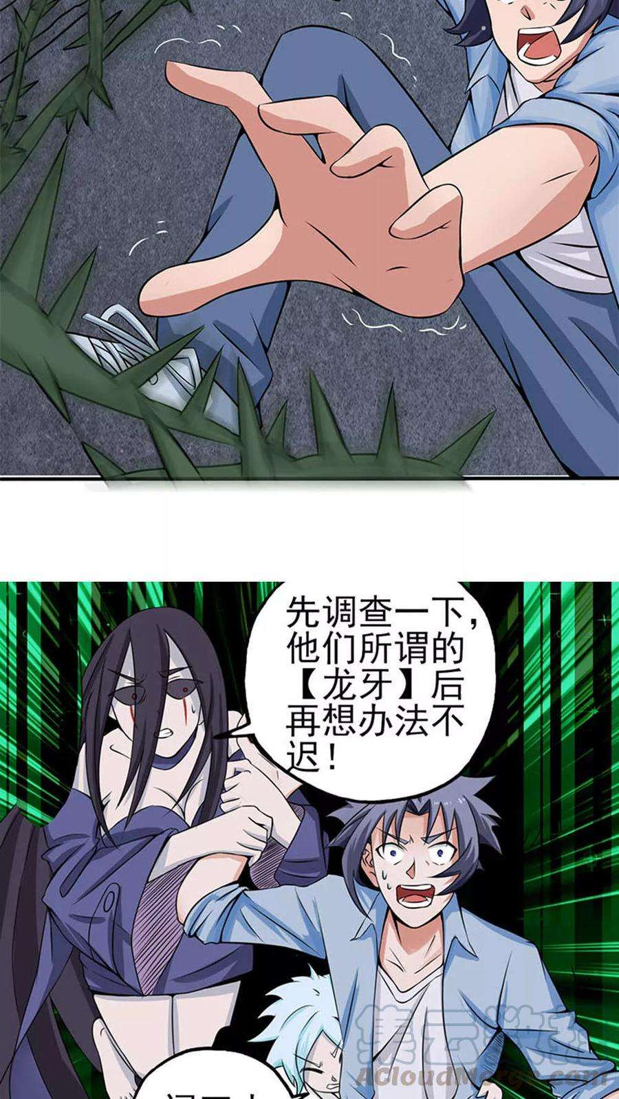 地府我开的26话 可欣的父母