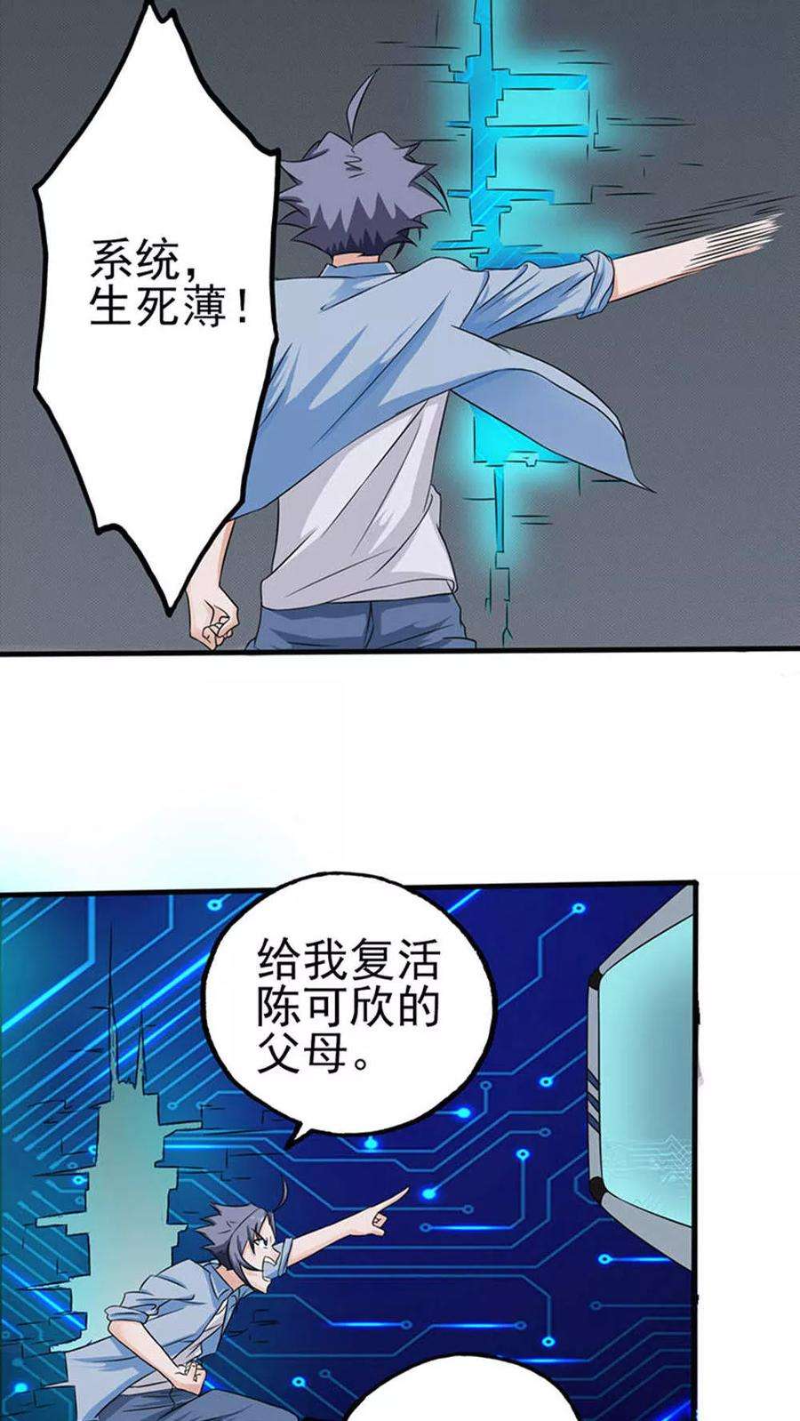 地府我开的26话 可欣的父母