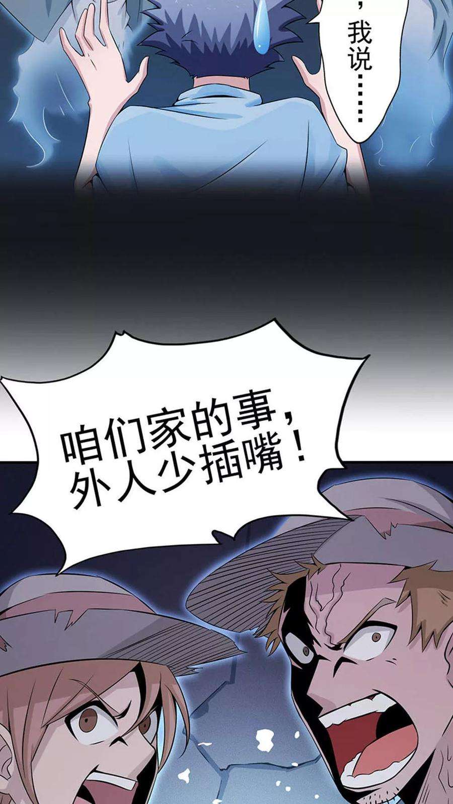 地府我开的26话 可欣的父母