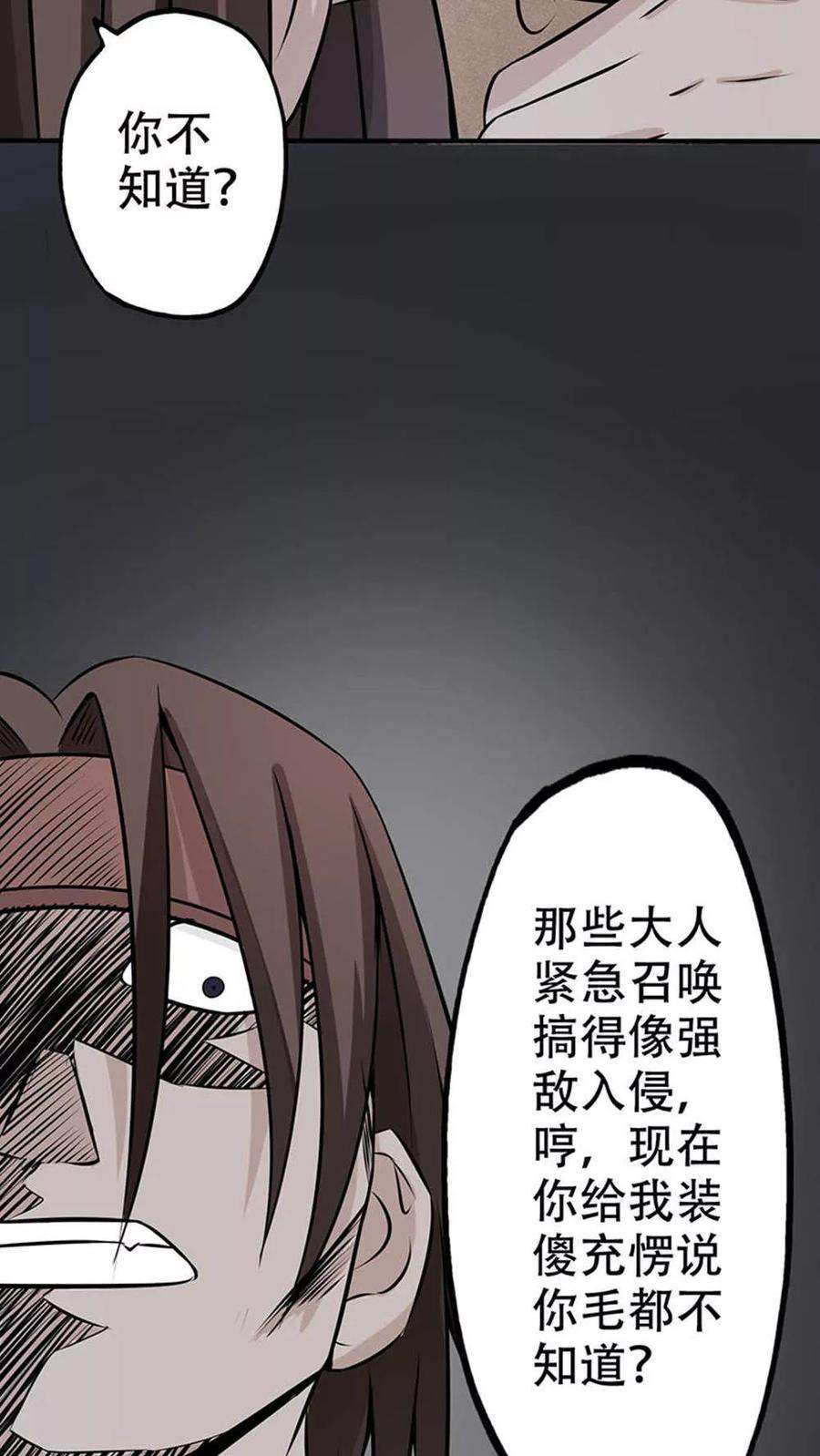 地府我开的27话 夜叉强无敌