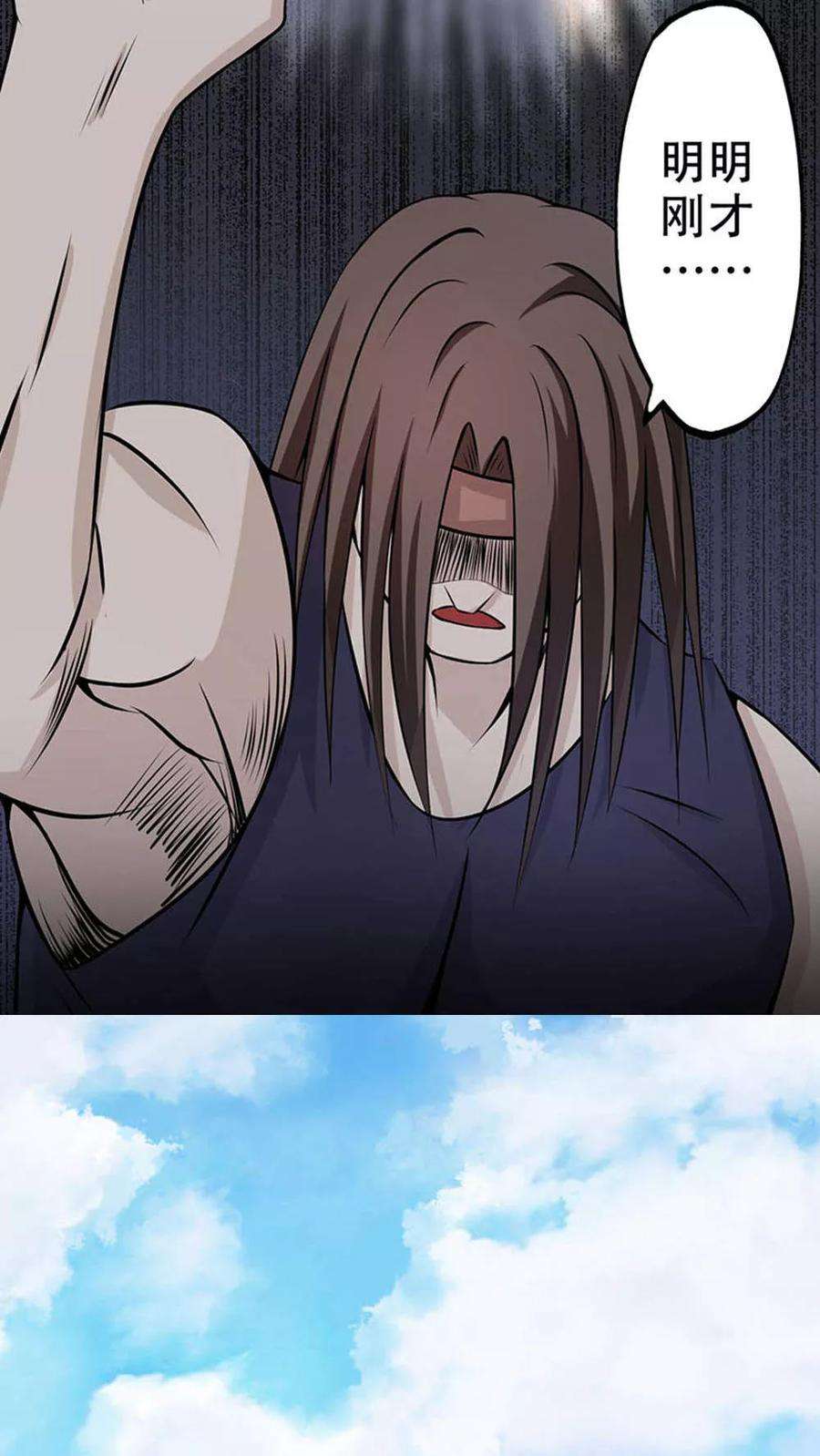 地府我开的27话 夜叉强无敌