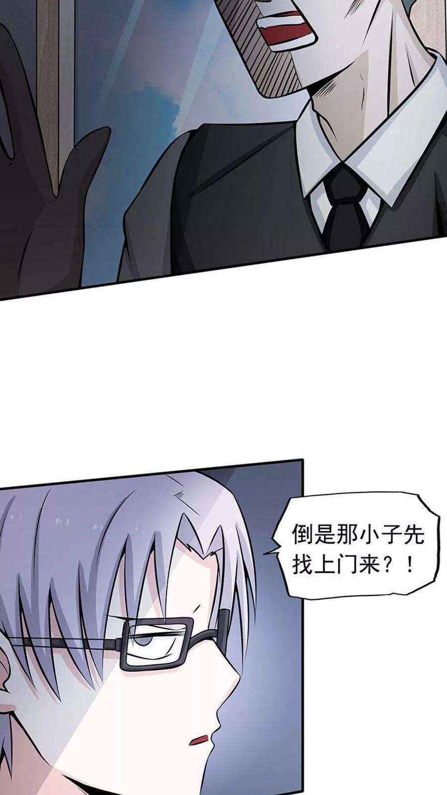 地府我开的27话 夜叉强无敌