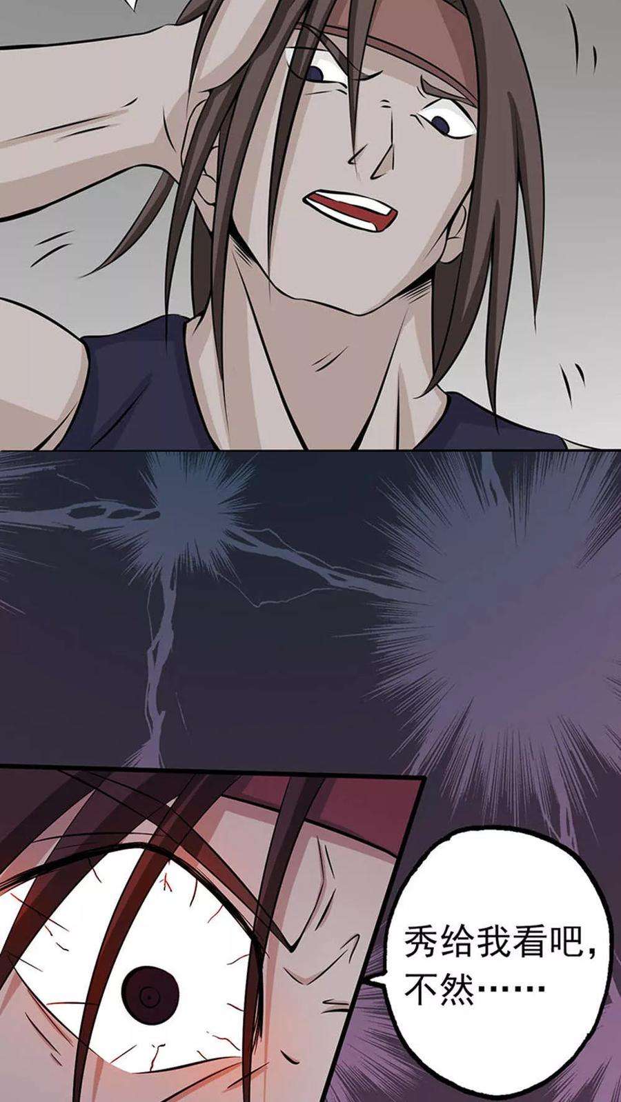 地府我开的27话 夜叉强无敌