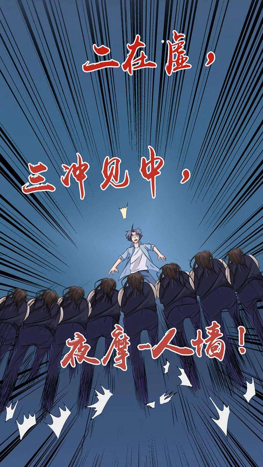 地府我开的27话 夜叉强无敌