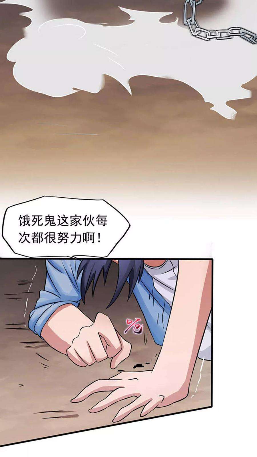 地府我开的27话 夜叉强无敌