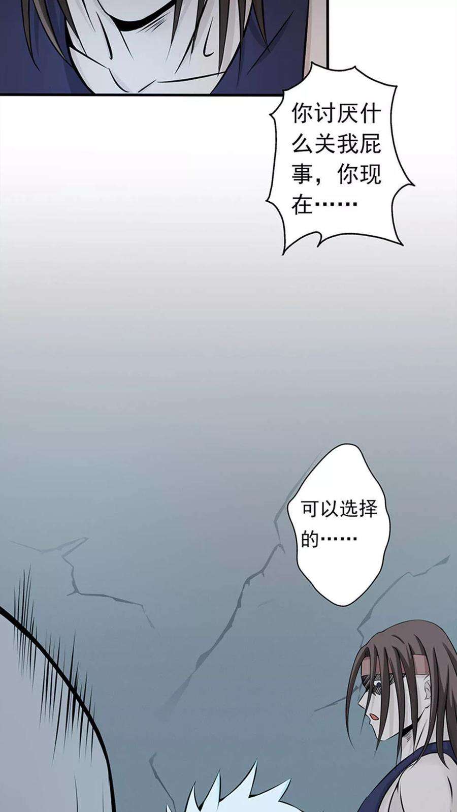 地府我开的29话 夜露死苦