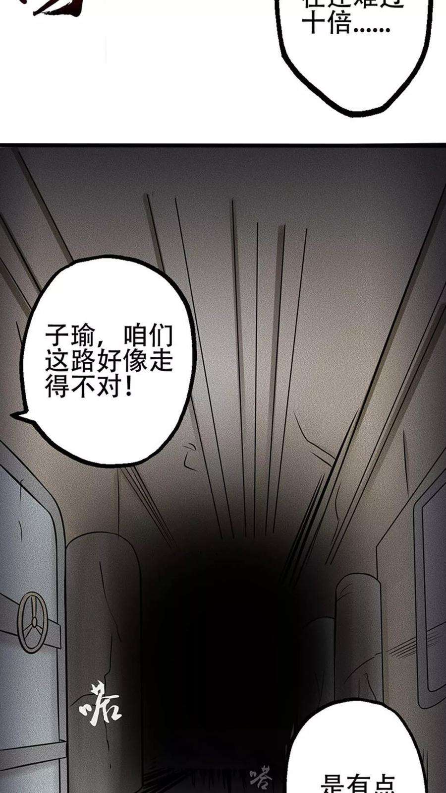 地府我开的29话 夜露死苦