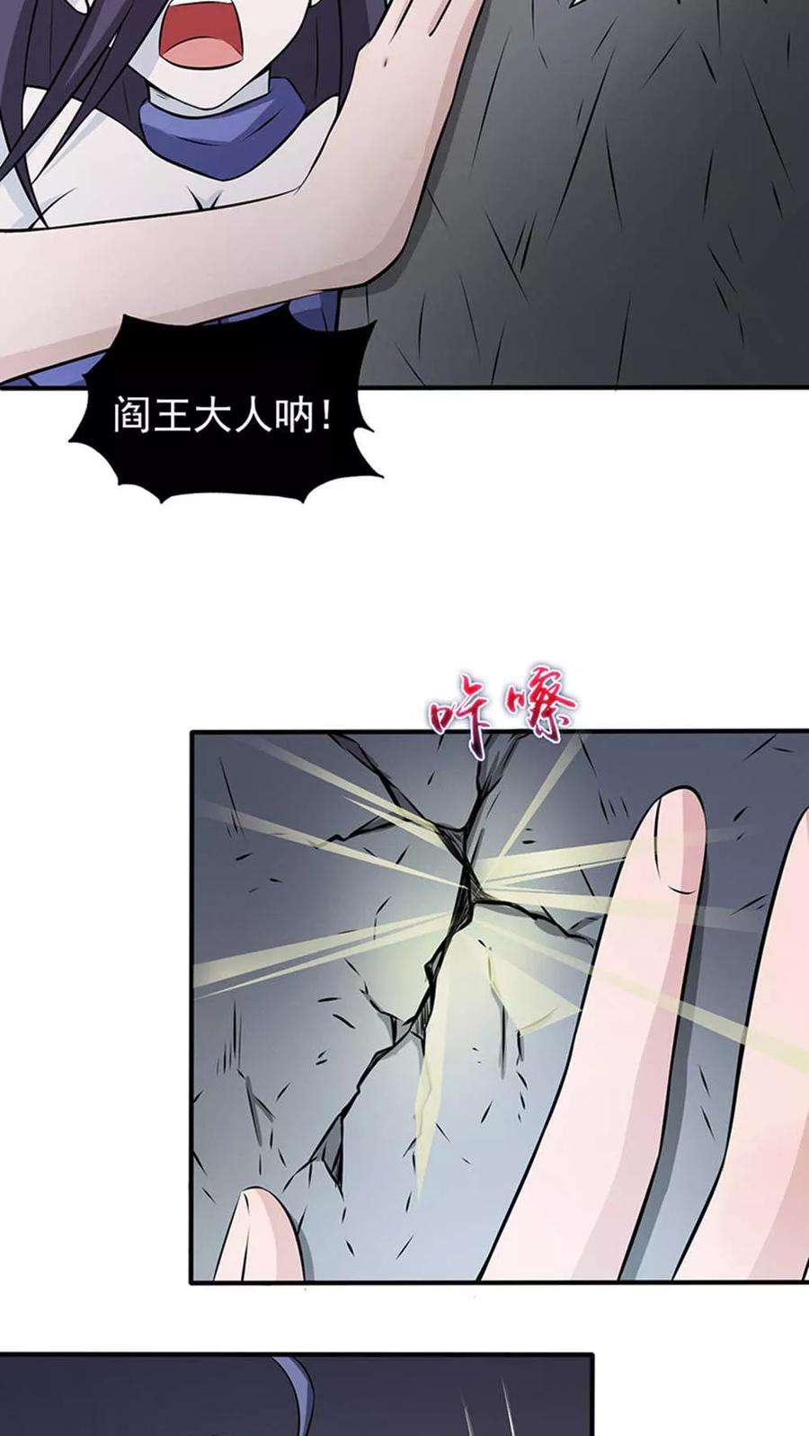 地府我开的29话 夜露死苦