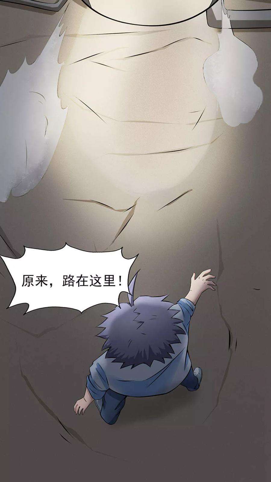 地府我开的29话 夜露死苦