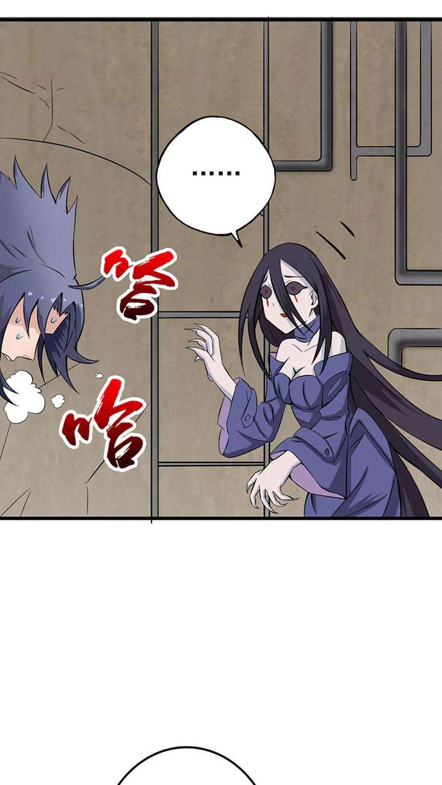 地府我开的29话 夜露死苦