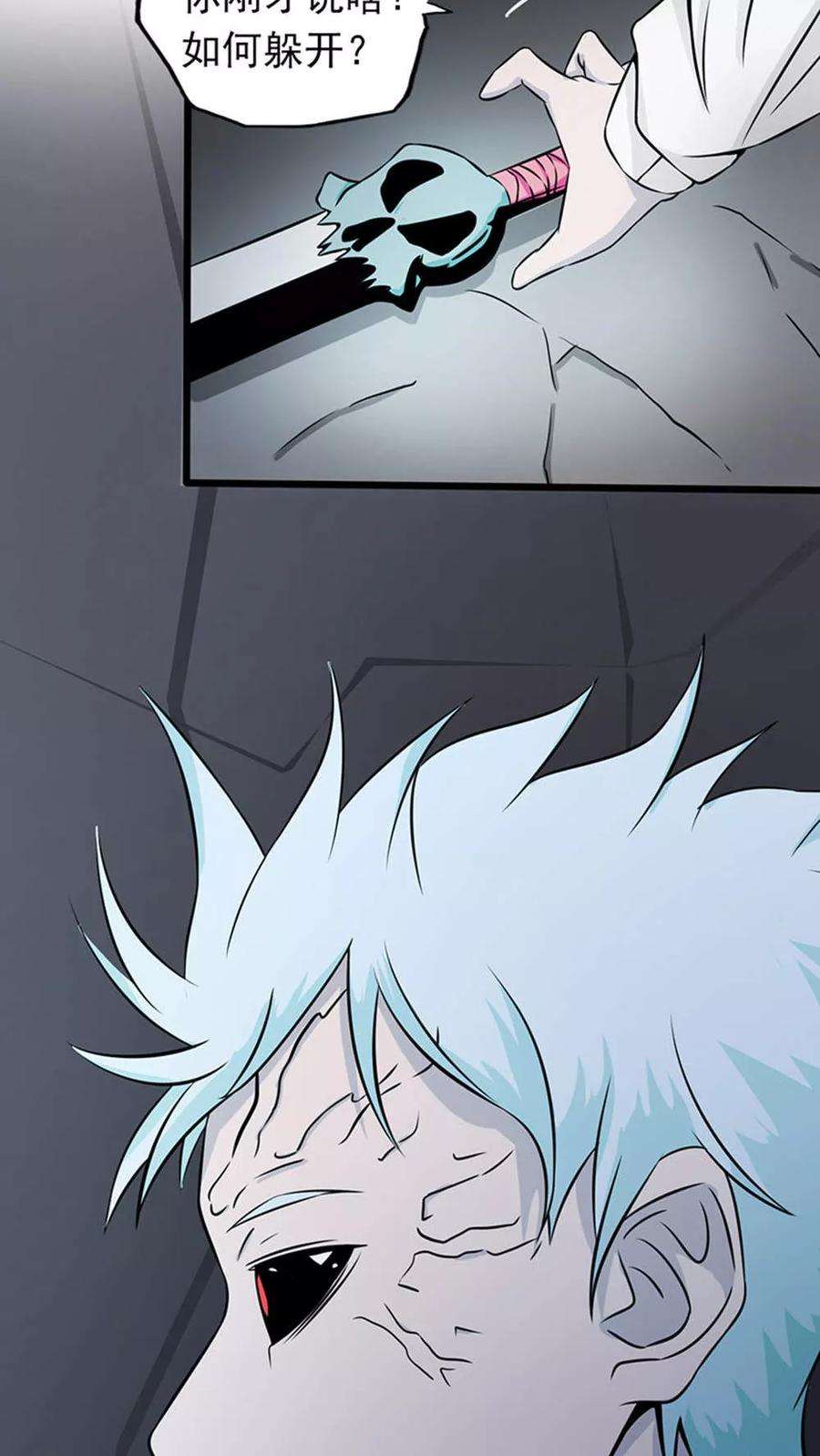 地府我开的29话 夜露死苦