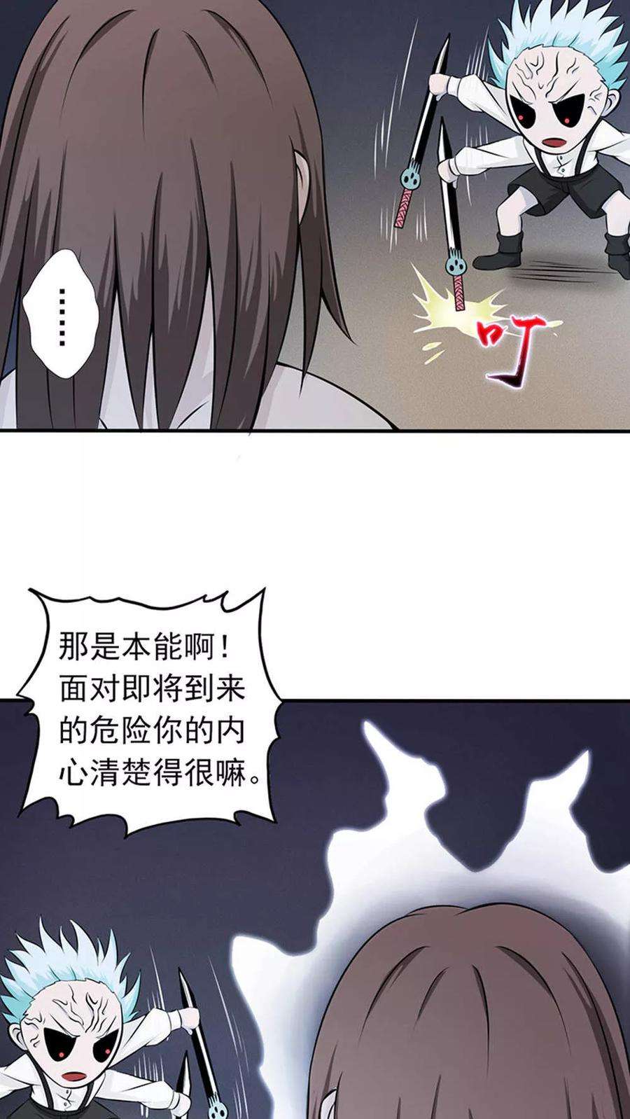 地府我开的29话 夜露死苦