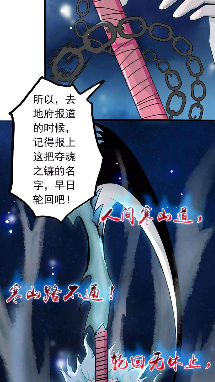 地府我开的29话 夜露死苦