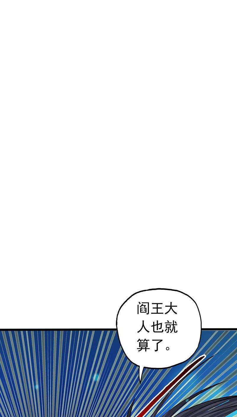 地府我开的31话 姐姐救我