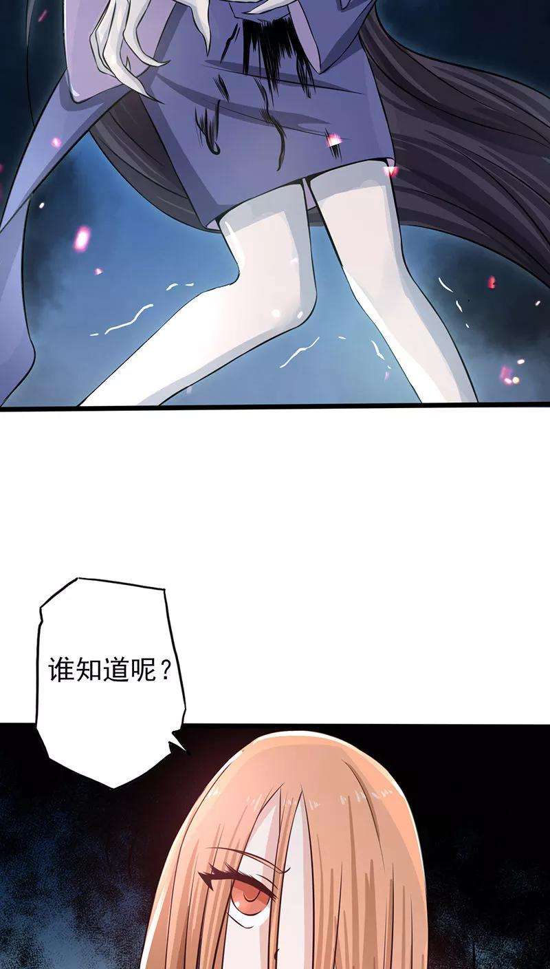 地府我开的31话 姐姐救我