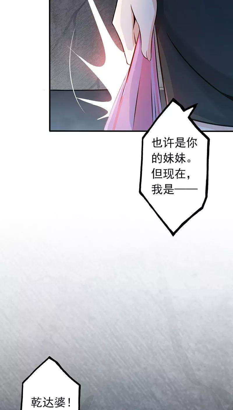 地府我开的31话 姐姐救我