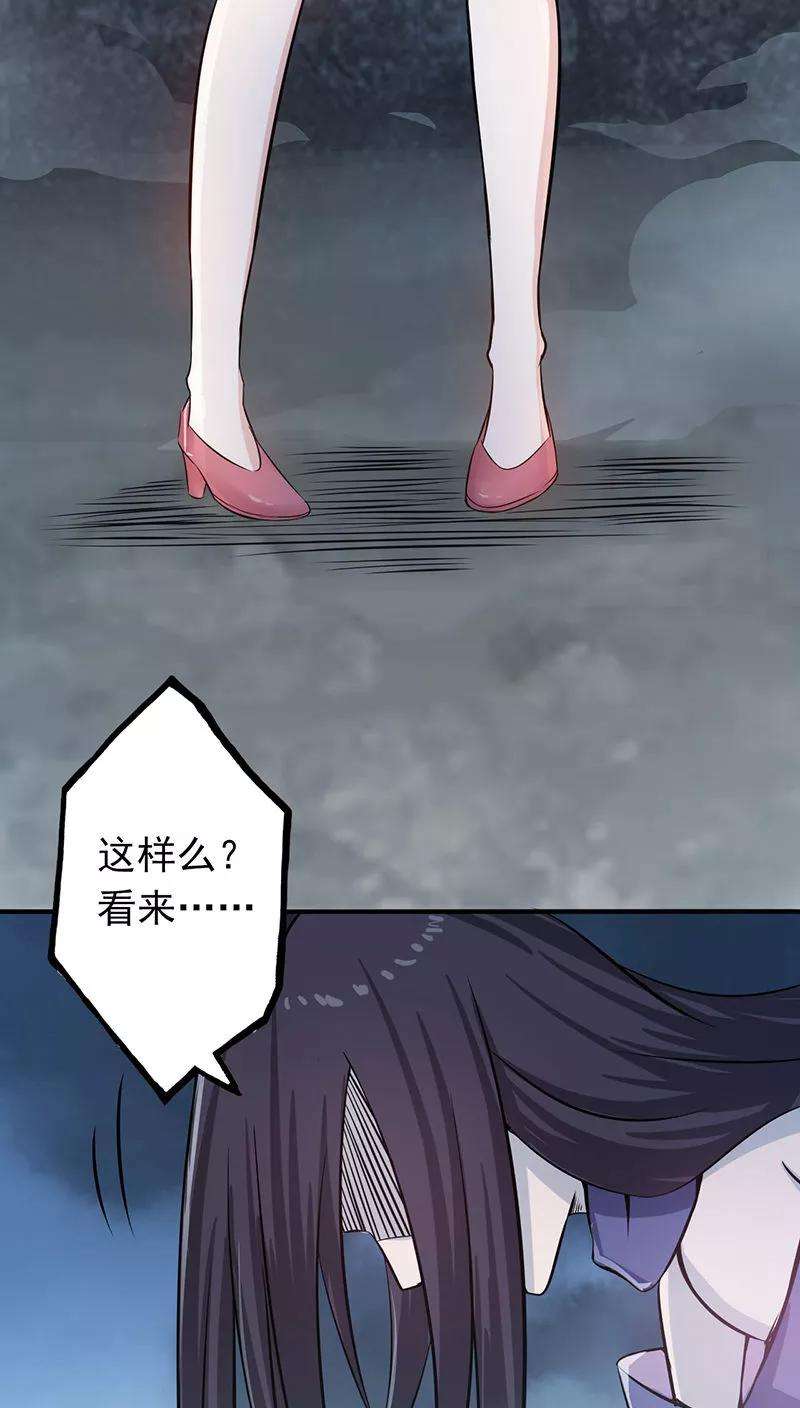 地府我开的31话 姐姐救我