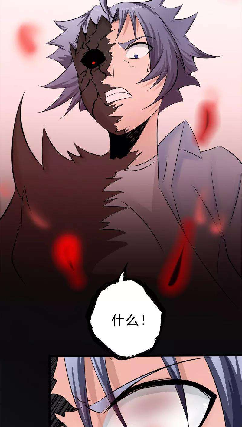 地府我开的32话 阎王的部下