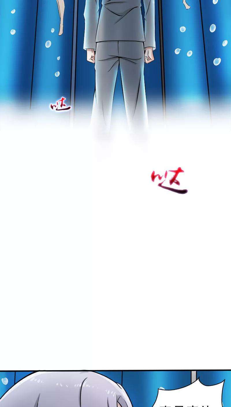 地府我开的32话 阎王的部下