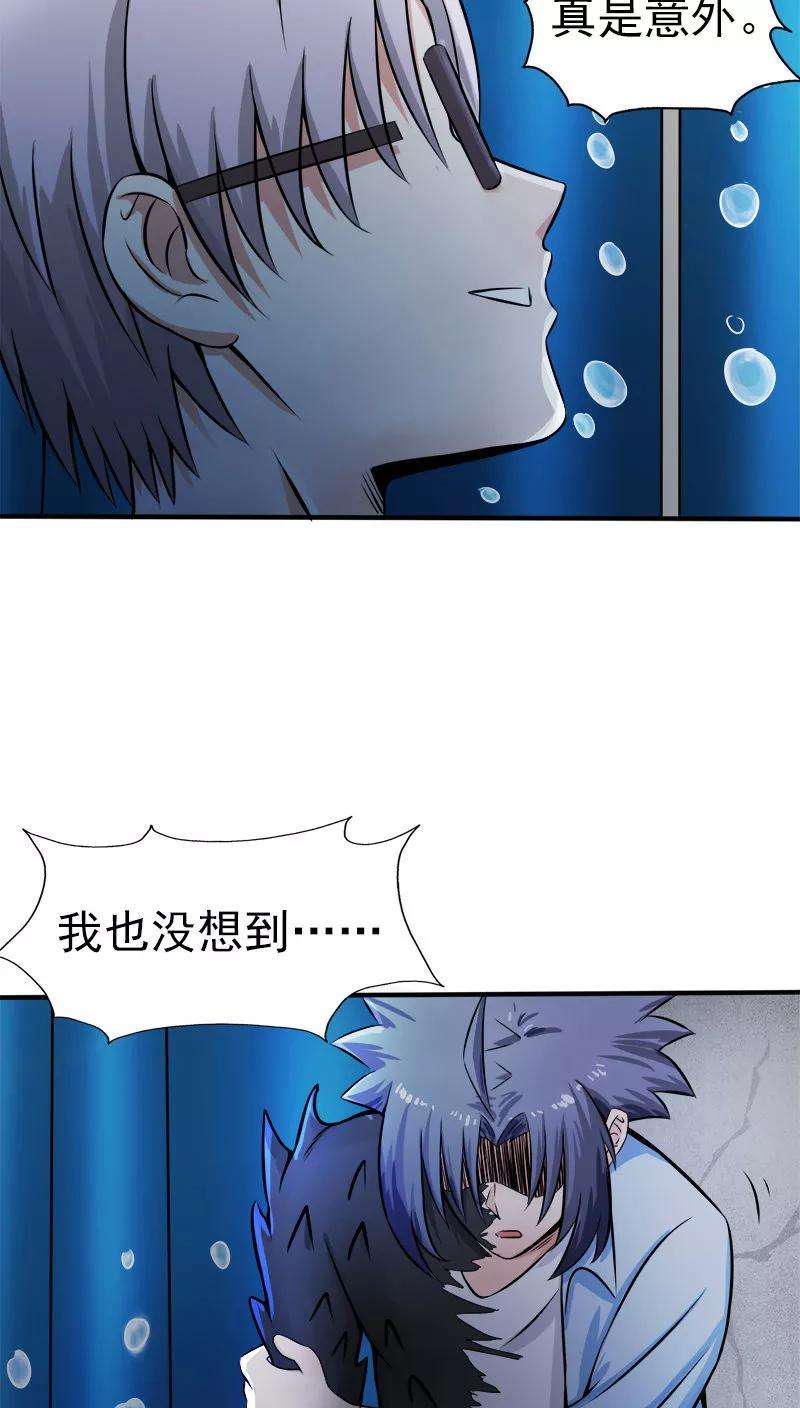 地府我开的32话 阎王的部下