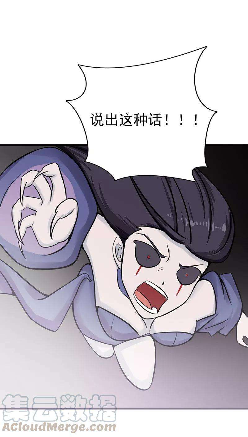 地府我开的32话 阎王的部下