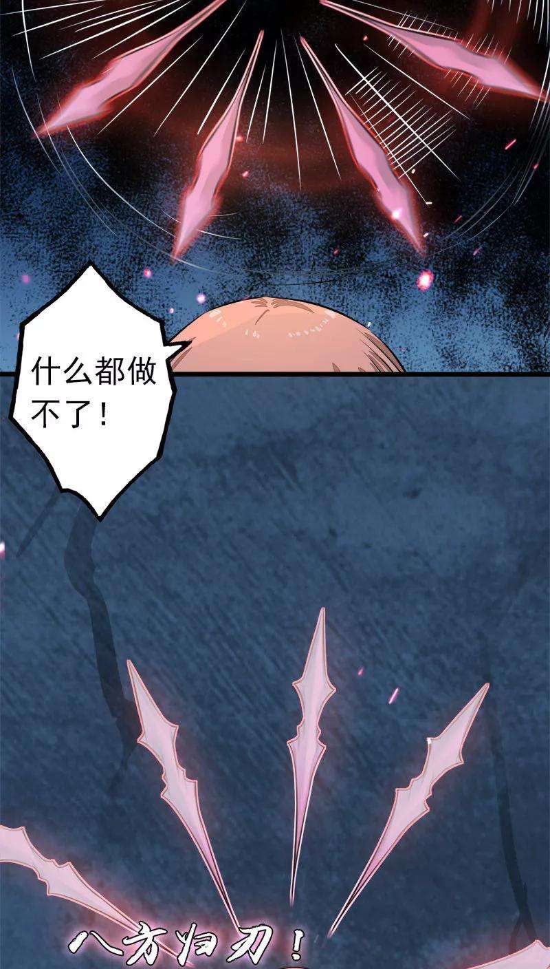 地府我开的32话 阎王的部下