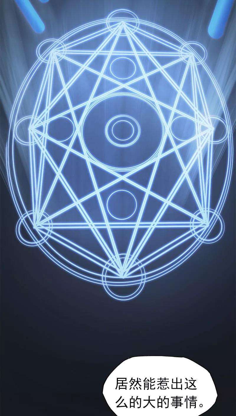 地府我开的32话 阎王的部下