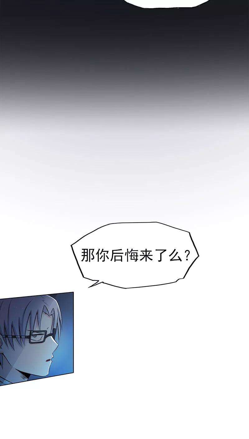 地府我开的32话 阎王的部下