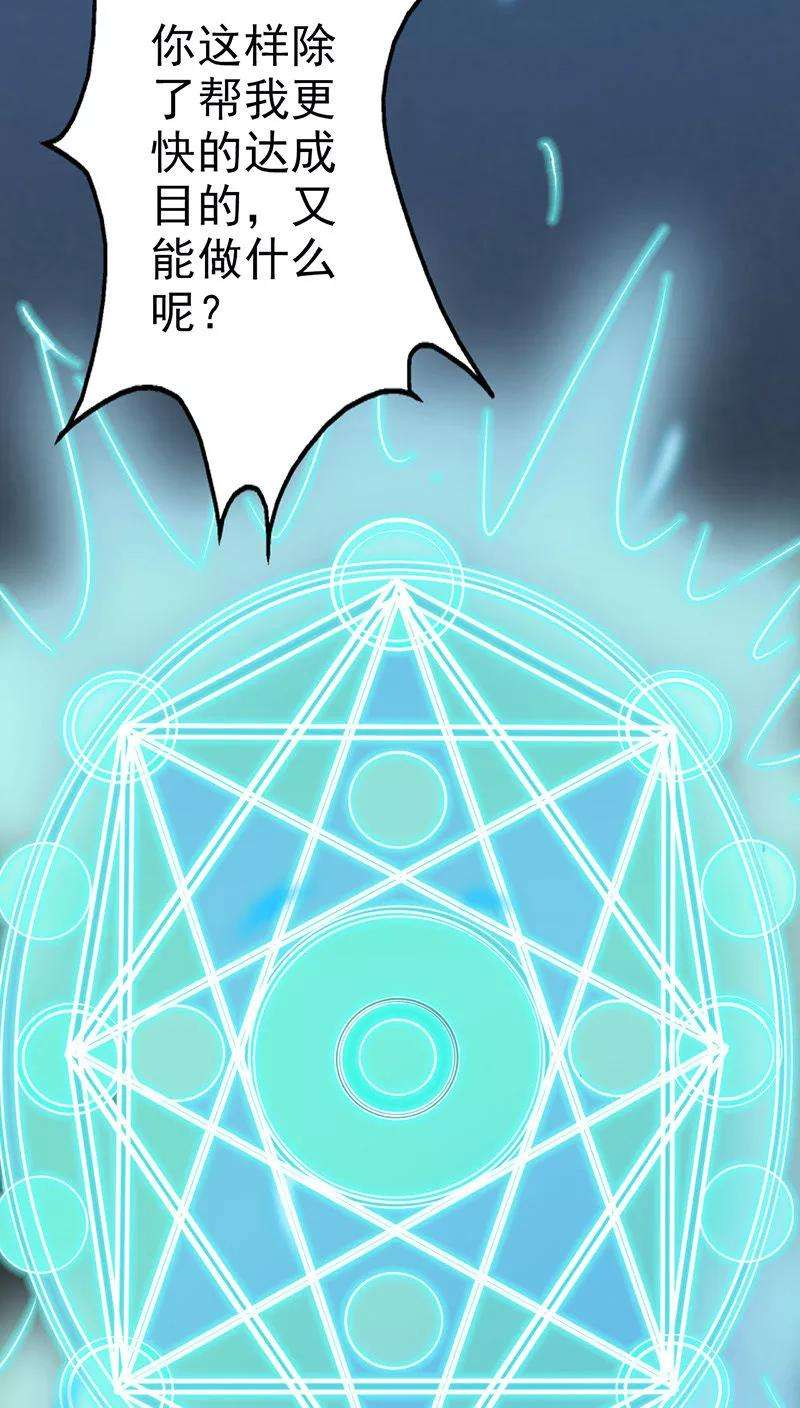 地府我开的33话 过往