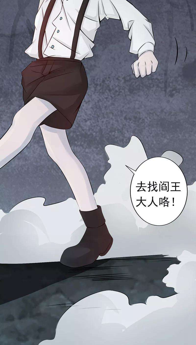 地府我开的33话 过往