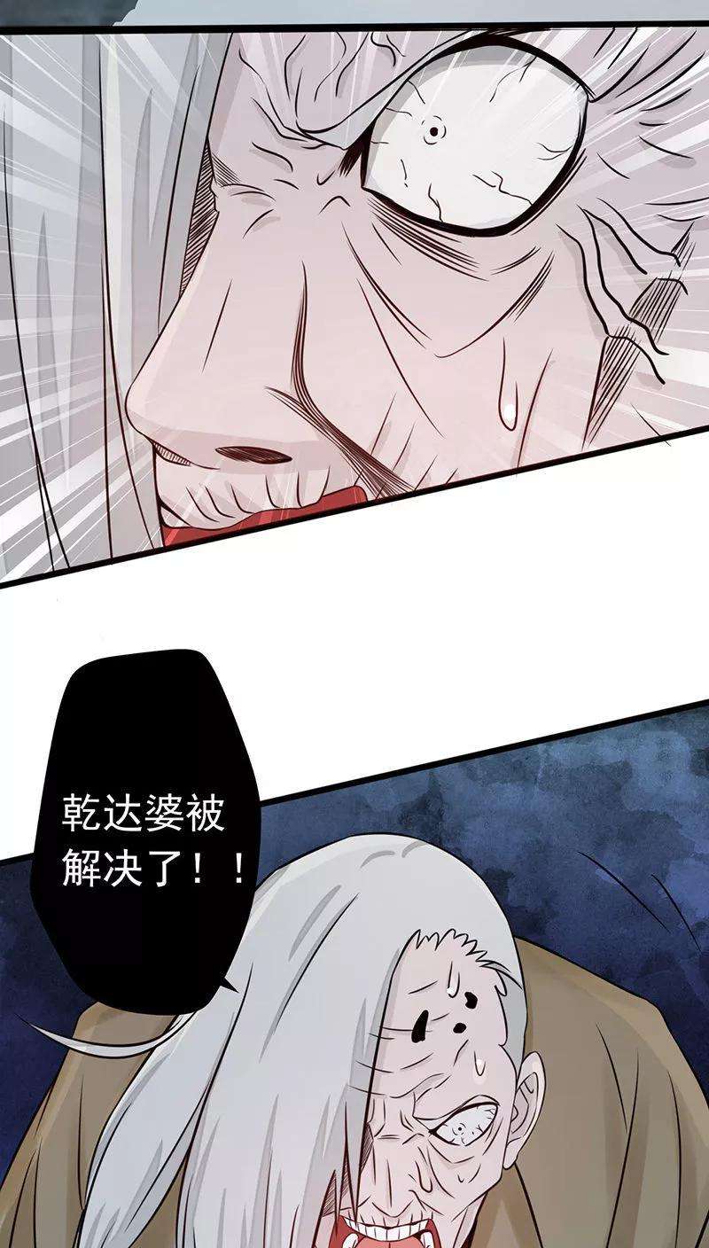 地府我开的33话 过往