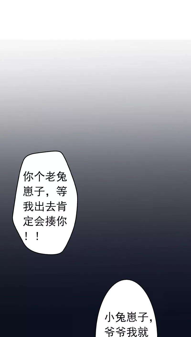 地府我开的33话 过往