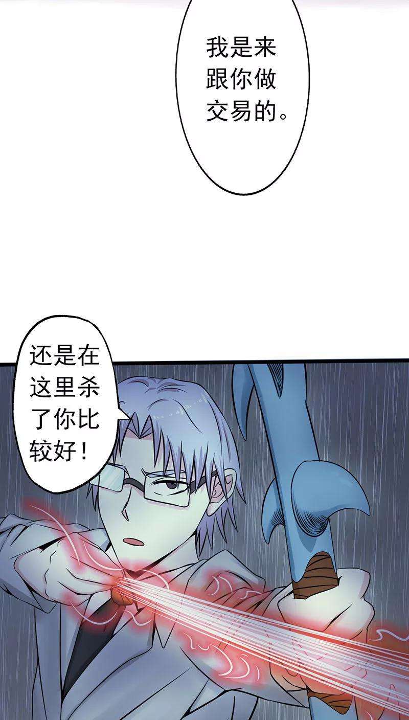 地府我开的33话 过往