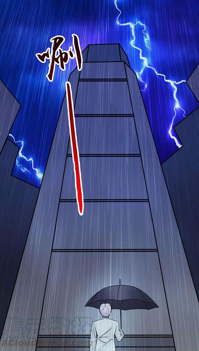 地府我开的34话 天弓