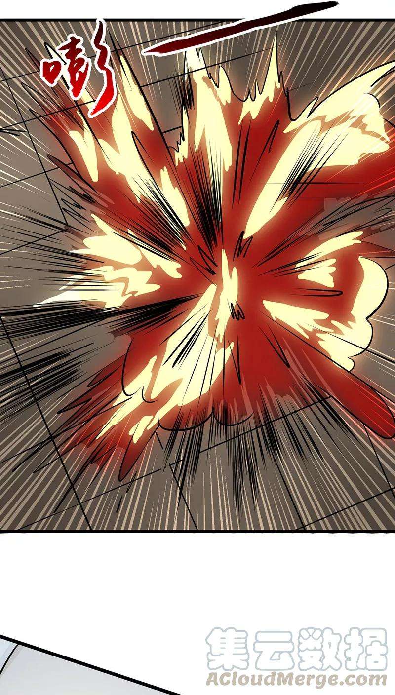 地府我开的34话 天弓