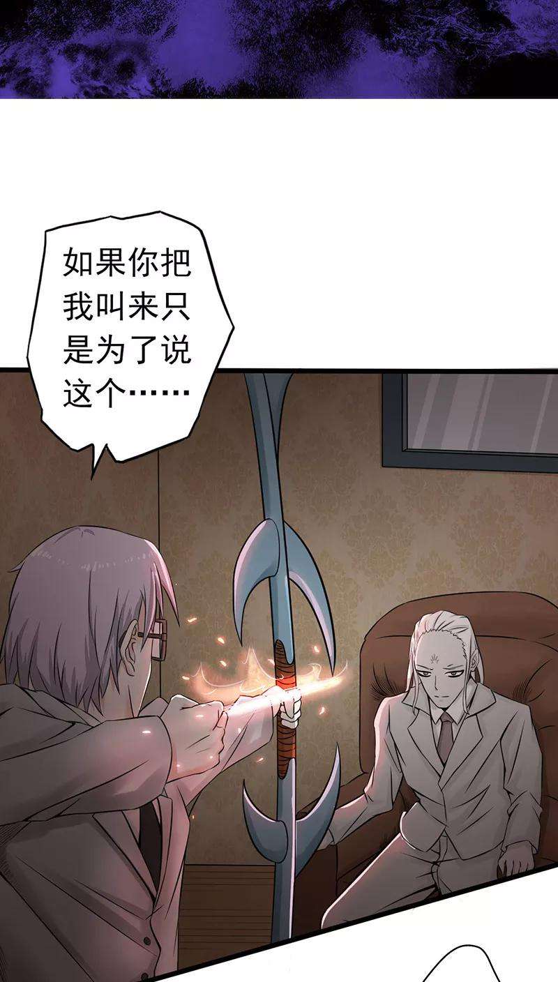地府我开的34话 天弓