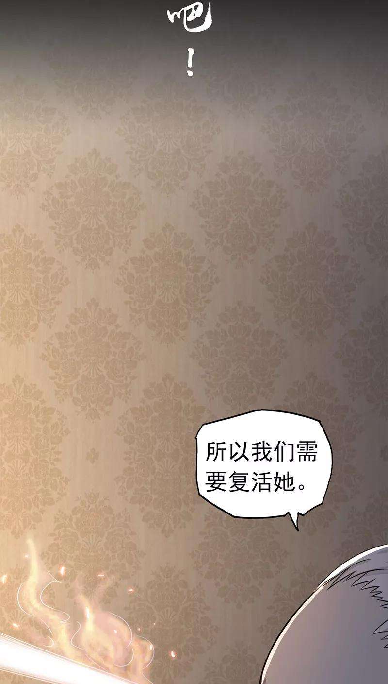 地府我开的34话 天弓