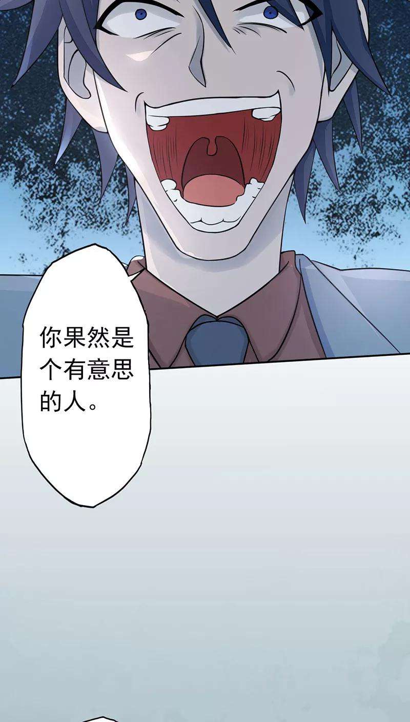 地府我开的34话 天弓