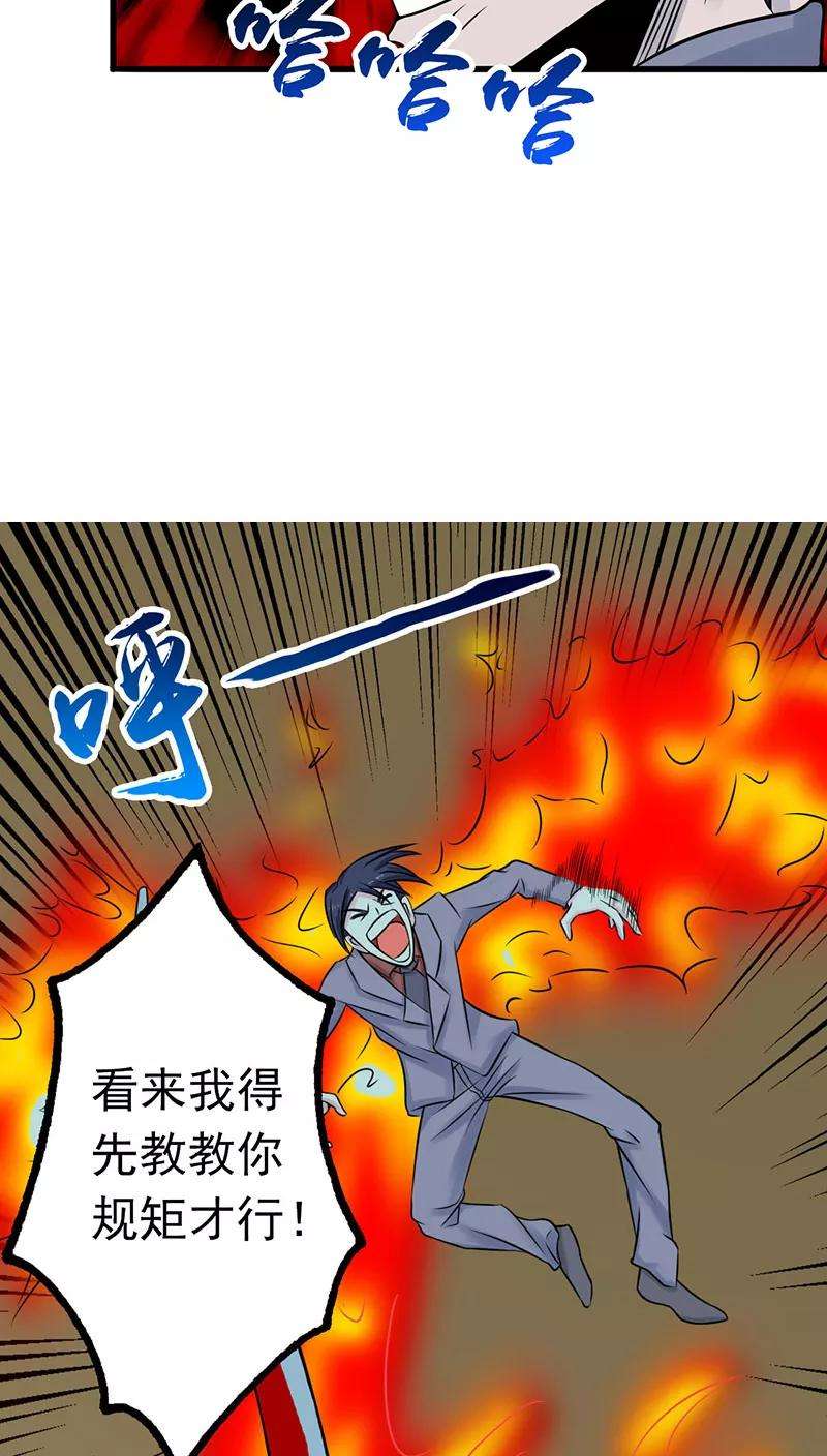 地府我开的34话 天弓