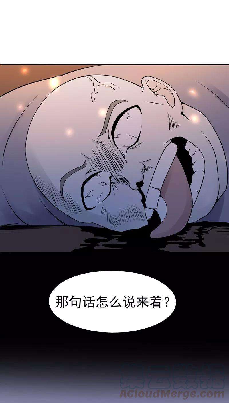 地府我开的35话 泥足深陷