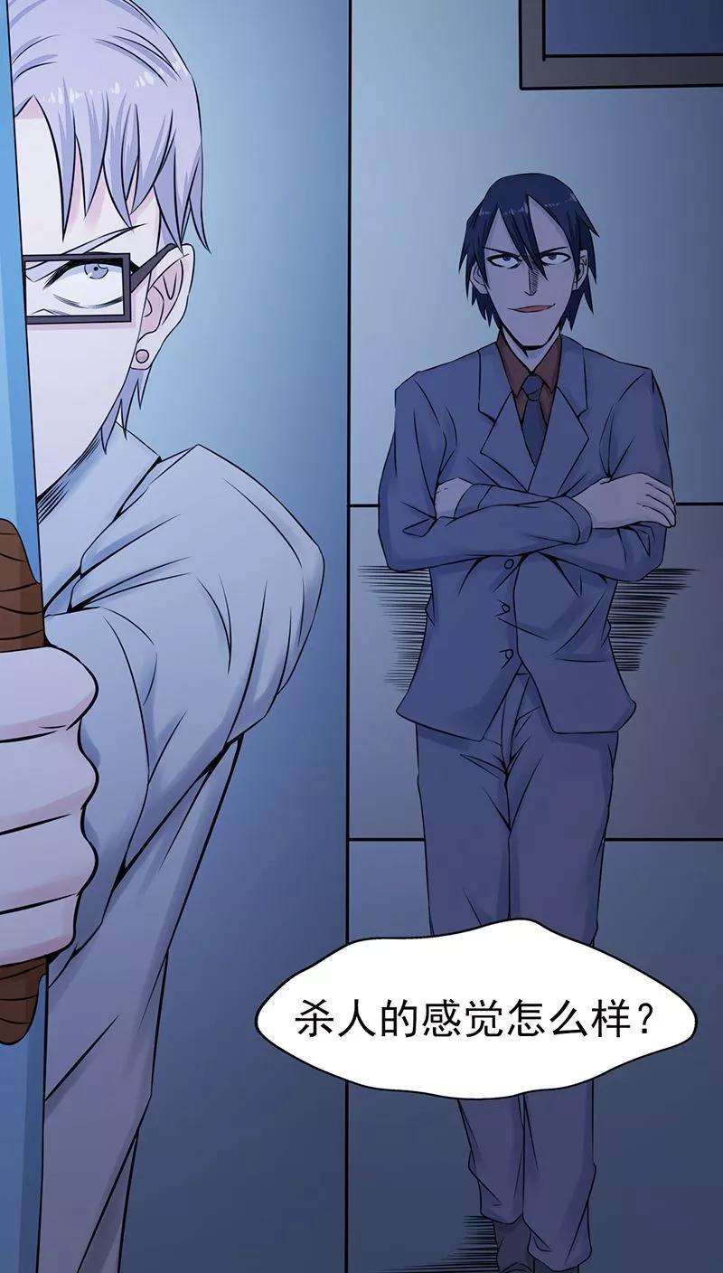 地府我开的35话 泥足深陷