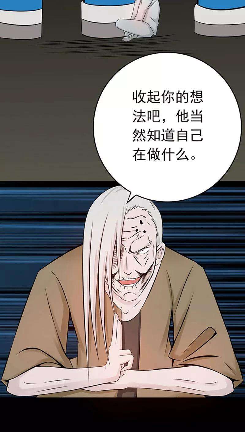 地府我开的35话 泥足深陷
