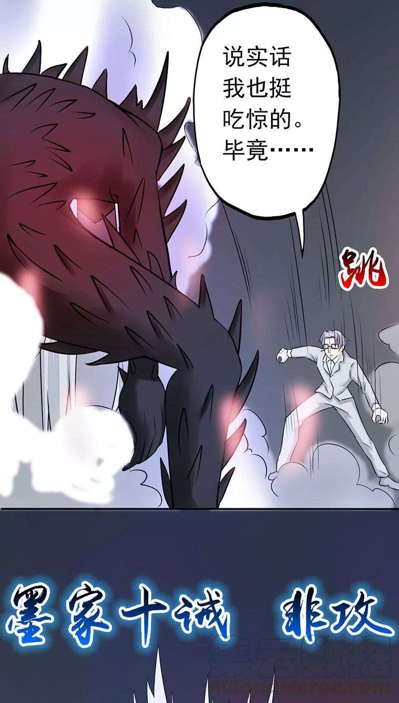 地府我开的36话 墨家十诫